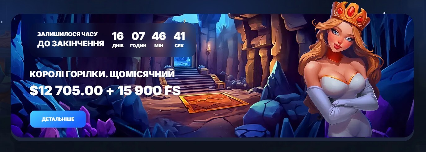 Бонуси Vodka казино