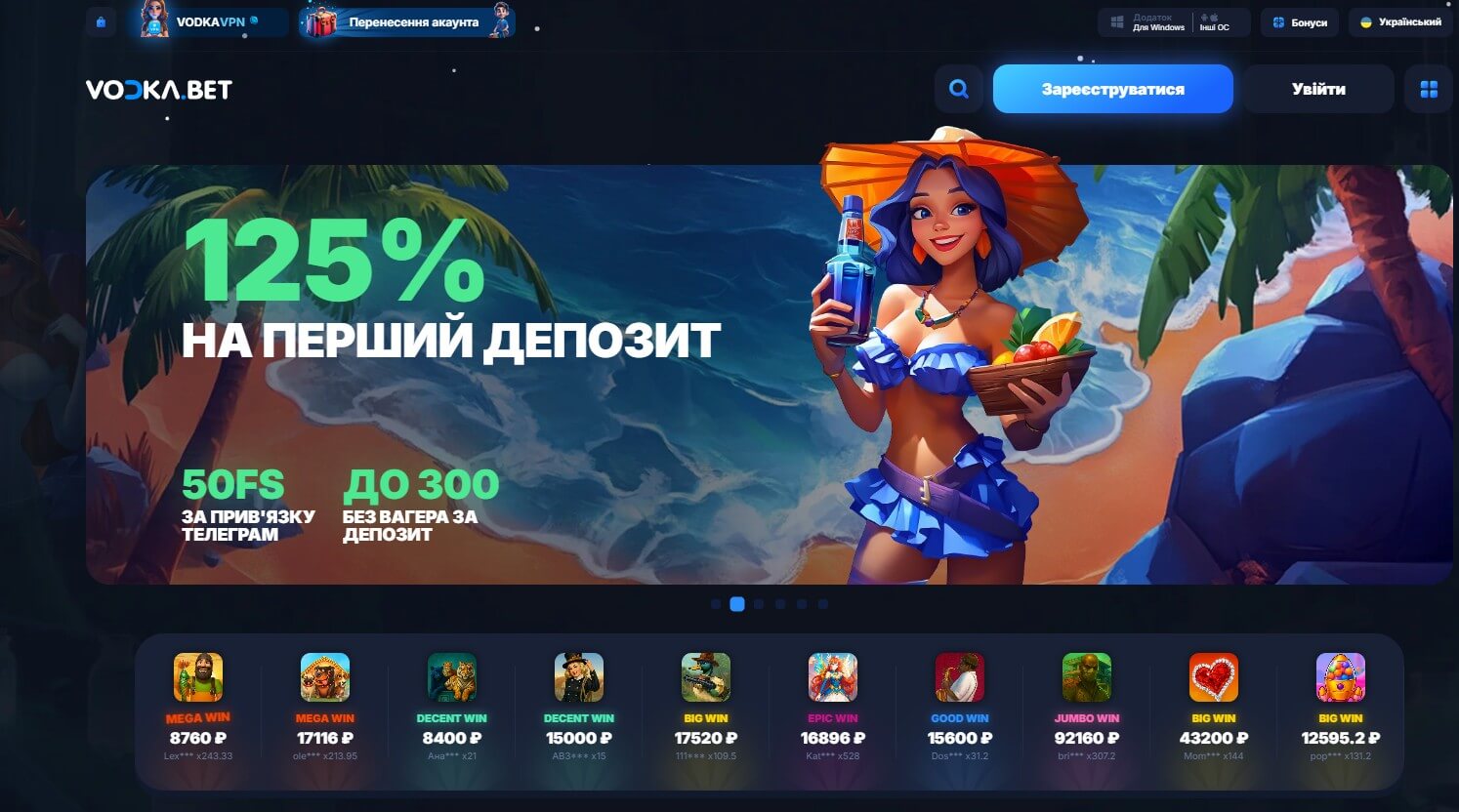 Головна сторінка Водка казино